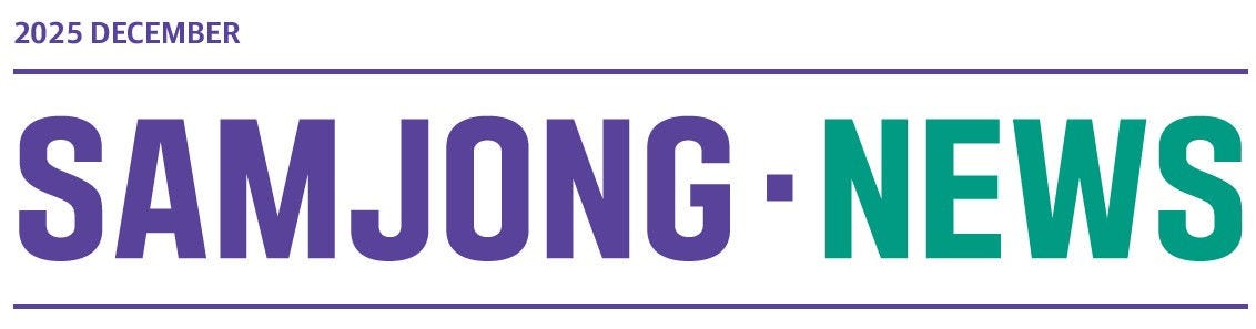samjong news title