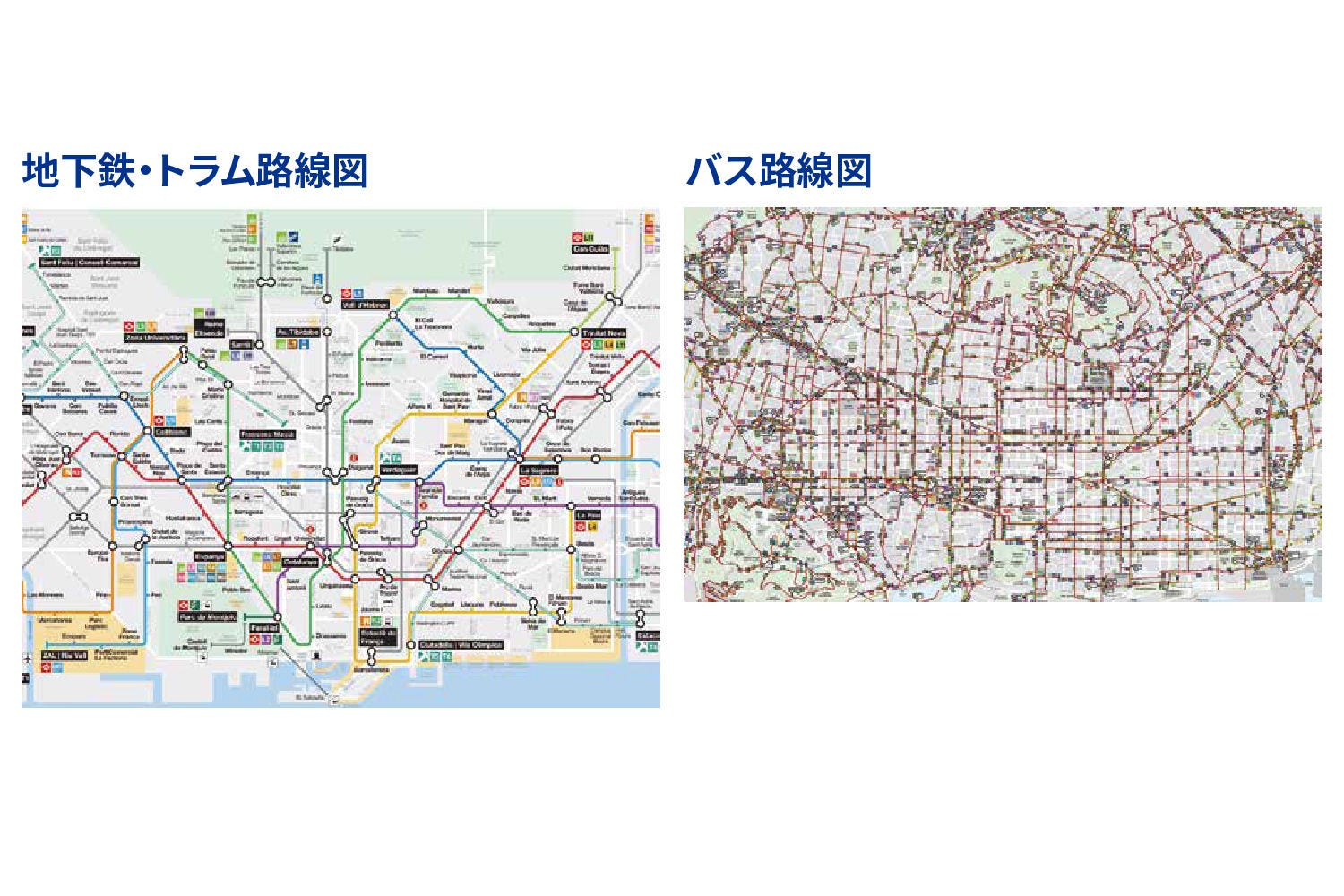 図表1 バルセロナの公共交通網