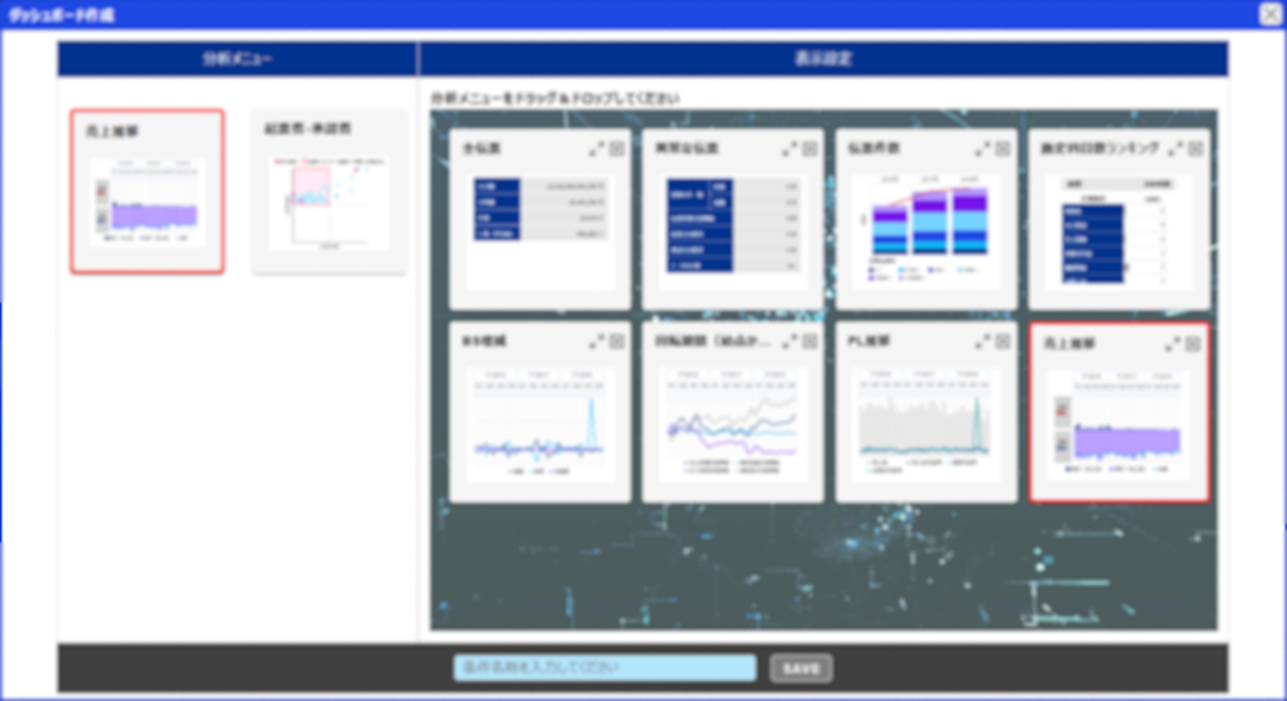 仕訳データの全体像を俯瞰的に可視化するダッシュボード機能