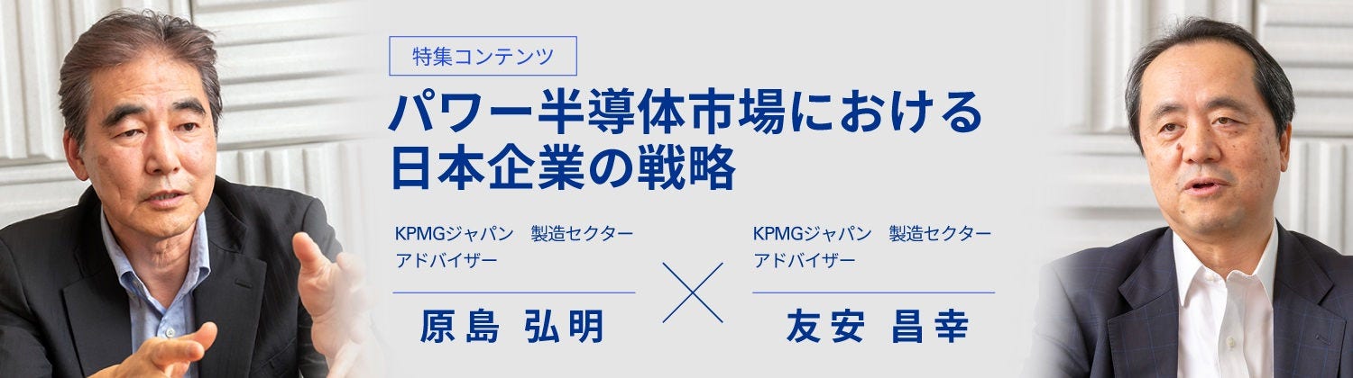 Japanese alt text:パワー半導体市場における日本企業の戦略-1