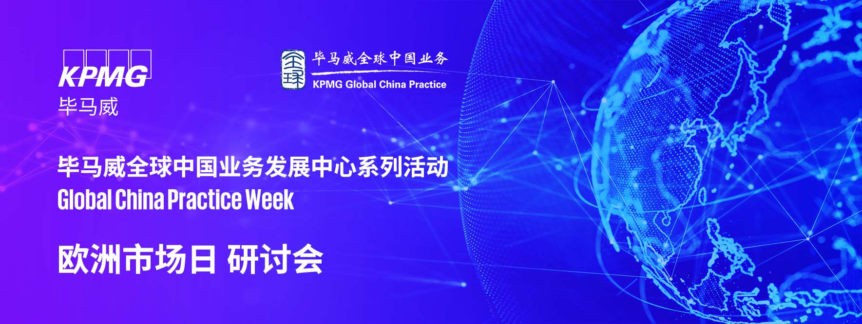 欧洲市场日