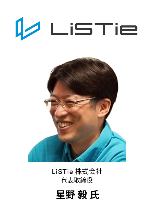 GTI2025 登壇者 - LiSTie