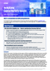 Hong Kong Capital Markets Update – Issue 7, September 2023
