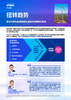 扭转趋势 - 解决可再生能源规模化进程中的障碍与挑战