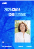 2025年中国首席执行官展望