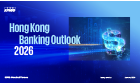 Hong Kong Banking Outlook 2026