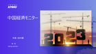 2023年第1四半期