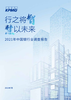 下载PDF