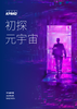 下载PDF