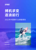 下载PDF