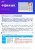 横琴粤澳深度合作区企业所得税优惠政策发布