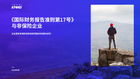 《国际财务报告准则第17号》与非保险企业