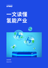 下载PDF