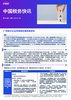 广州南沙企业所得税优惠政策发布