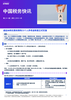 递延纳税优惠政策助力个人养老金制度正式实施