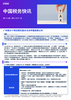 广州南沙个税优惠实施办法及申报指南公布