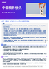 关于中国进一步放宽中外人员来往管理措施
