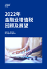 下载PDF