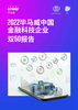 下载PDF