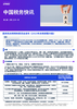 国务院关税税则委员会发布《2023年关税调整方案》