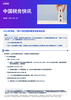 2023年伊始，2项个税优惠政策宣告继续延用