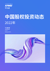下载PDF