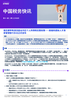 落实横琴粤澳深度合作区个人所得税优惠政策——高端和紧缺人才清单管理暂行办法正式发布