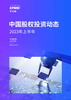 下载PDF