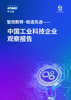 下载PDF