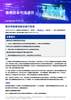 香港资本市场通讯 – 2023年11月， 第8期