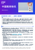 经合组织发布《支柱一 ——金额B》最新报告