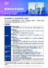 香港资本市场通讯 – 2024年6月，第3期