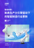智启未来：新质生产力引擎驱动下的智能制造行业革新
