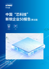 下载PDF