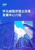 下载PDF