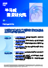 下载PDF
