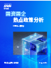 下载PDF