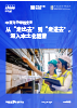 下载PDF