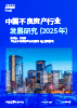 下载PDF