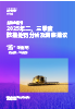 “监”听则明：金融业监管数据处罚分析及洞察建议（2025年二、三季度）