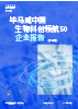 下载PDF