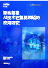 下载PDF