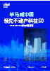 下载PDF