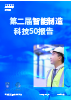 下载PDF
