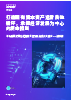 下载PDF