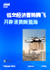 下载PDF