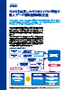 ISMSを拡張したISO/IEC 27701準拠の個人データ管理態勢構築支援