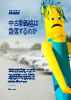 中古車価格は急落するのか