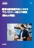 ダウンロード